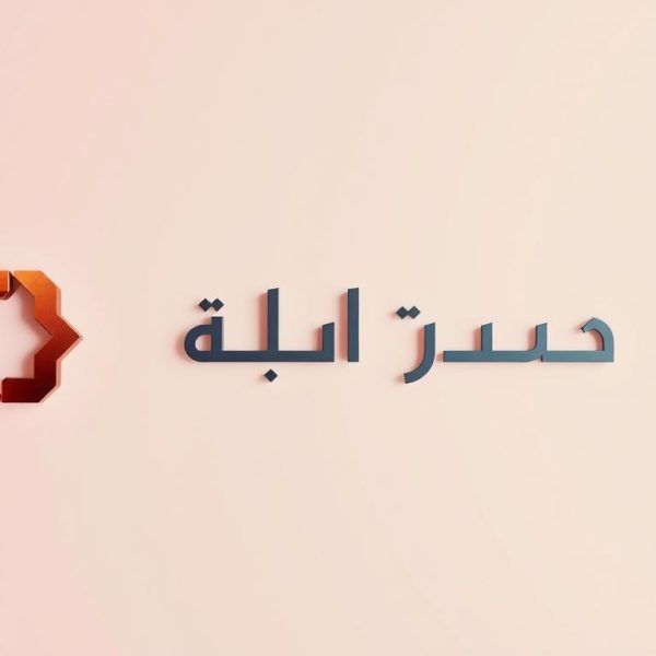 ترجمة احترافية