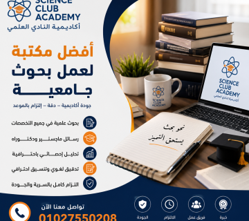 أفضل مكتبة لعمل بحوث جامعية