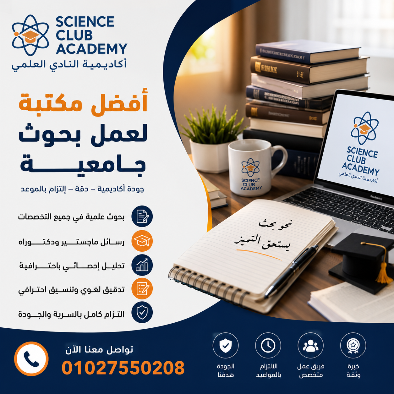 أفضل مكتبة لعمل بحوث جامعية