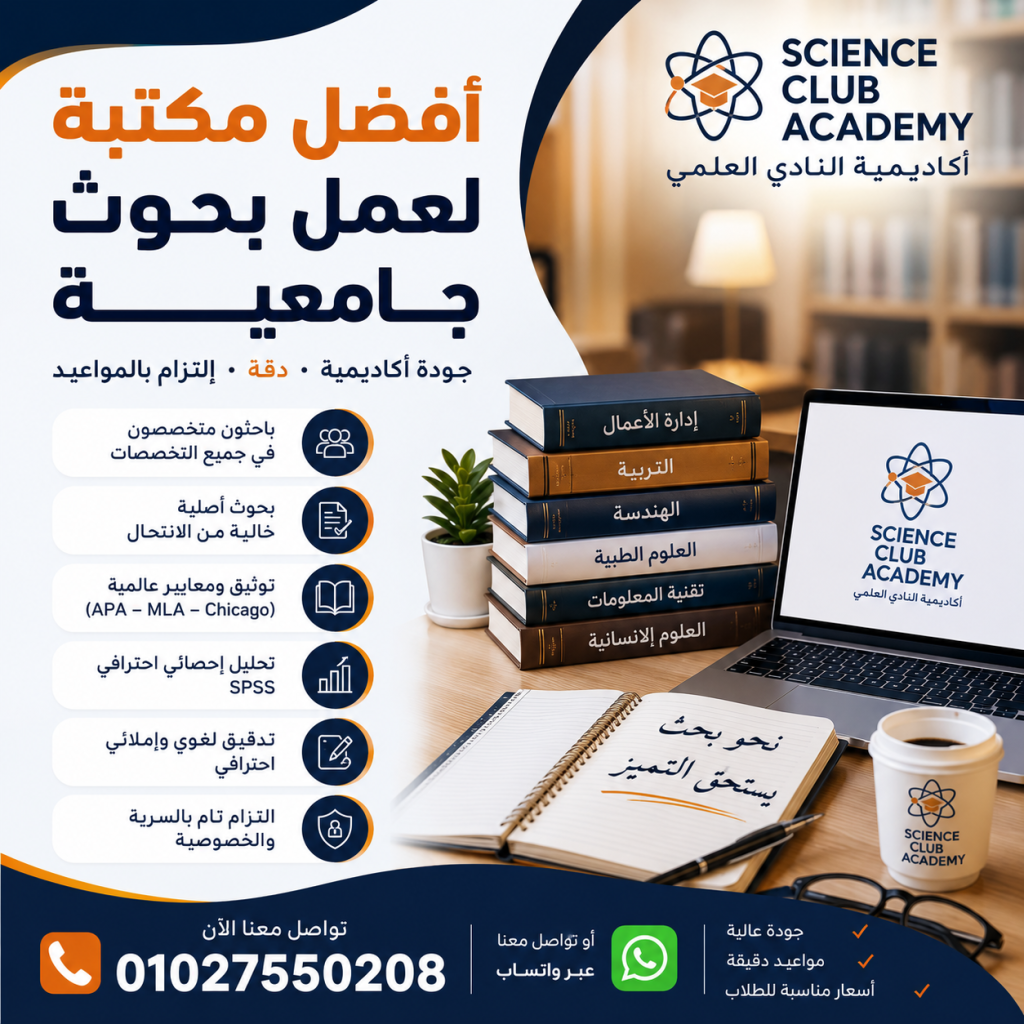 أفضل مكتبة لعمل بحوث جامعية