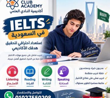 IELTS course in Saudi Arabia
