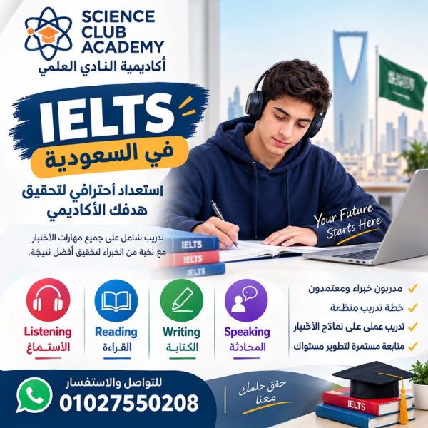 IELTS course in Saudi Arabia