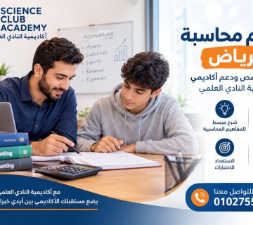 Accounting teacher in Riyadh