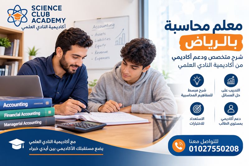 Accounting teacher in Riyadh